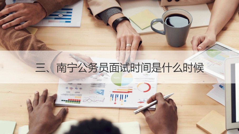 南宁高新区事业单位的薪资待遇 考公务员